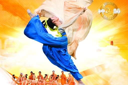 Shen Yun Performing Arts – Southern Alberta Jubilee Auditorium - image