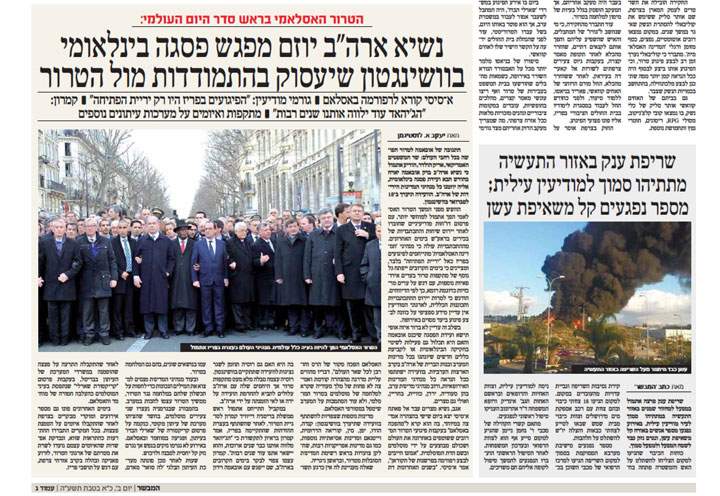 This photo shows a page in the ultra-Orthodox HaMevaser newspaper, containing a manipulated photo of world leaders marching in Paris, France on Sunday, Jan. 11, 2015, digitally omitting German Chancellor Angela Merkel.