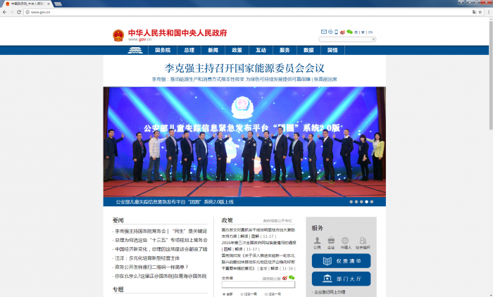 Users trying to visit the Canadian Forces recruiting website were redirected to this Chinese government page.