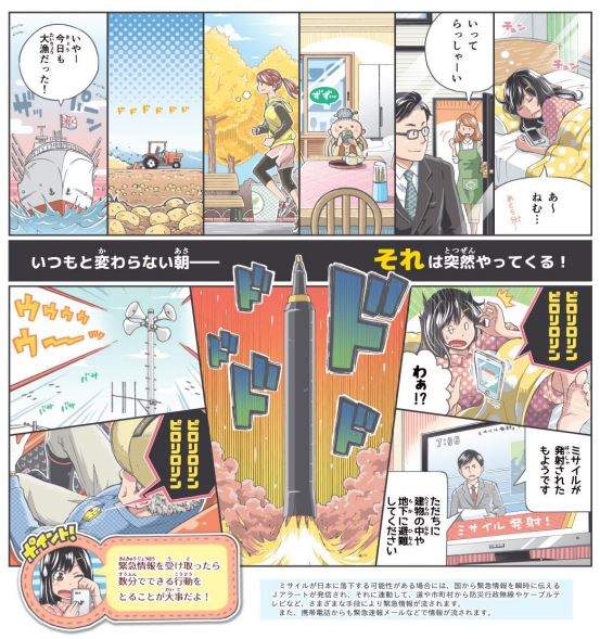 A nuclear safety manga