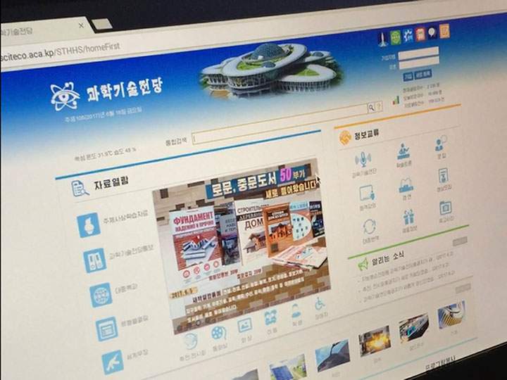 In this Friday, June 16, 2017, photo, the homepage of the Sci-Tech complex is seen on a computer screen in Pyongyang, North Korea.