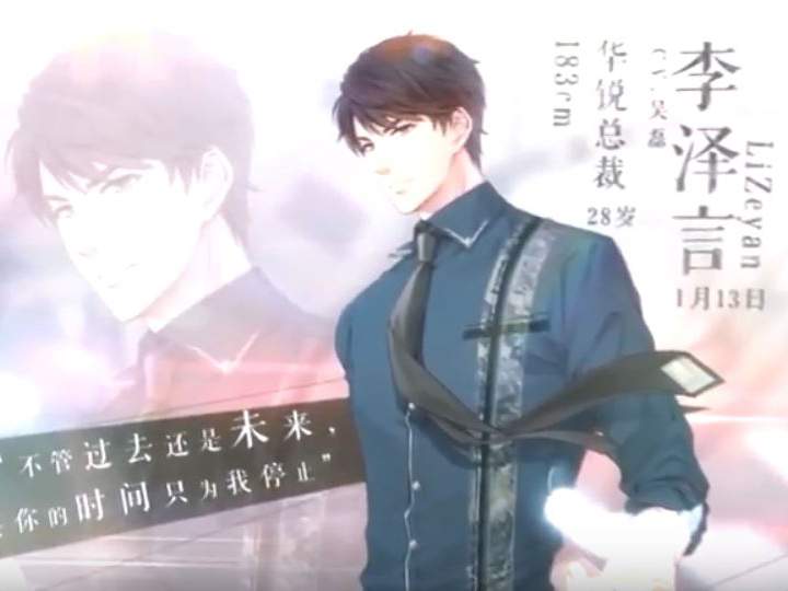 The Chinese mobile game 'Love and Producer,' where players develop a romantic relationship with four male characters, has been downloaded seven million times since its launch in December. 