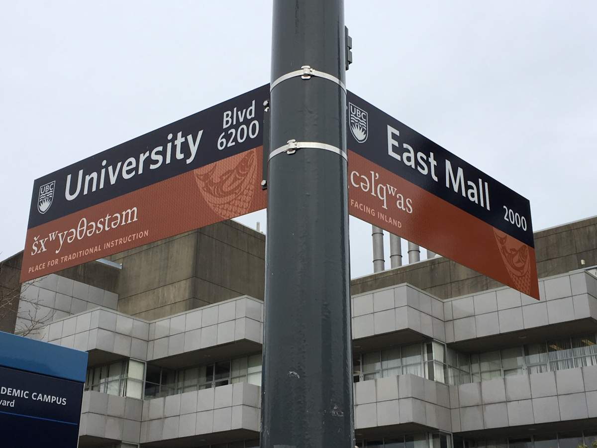 One of the Musqueam street signs across UBC's Point Grey campus. 