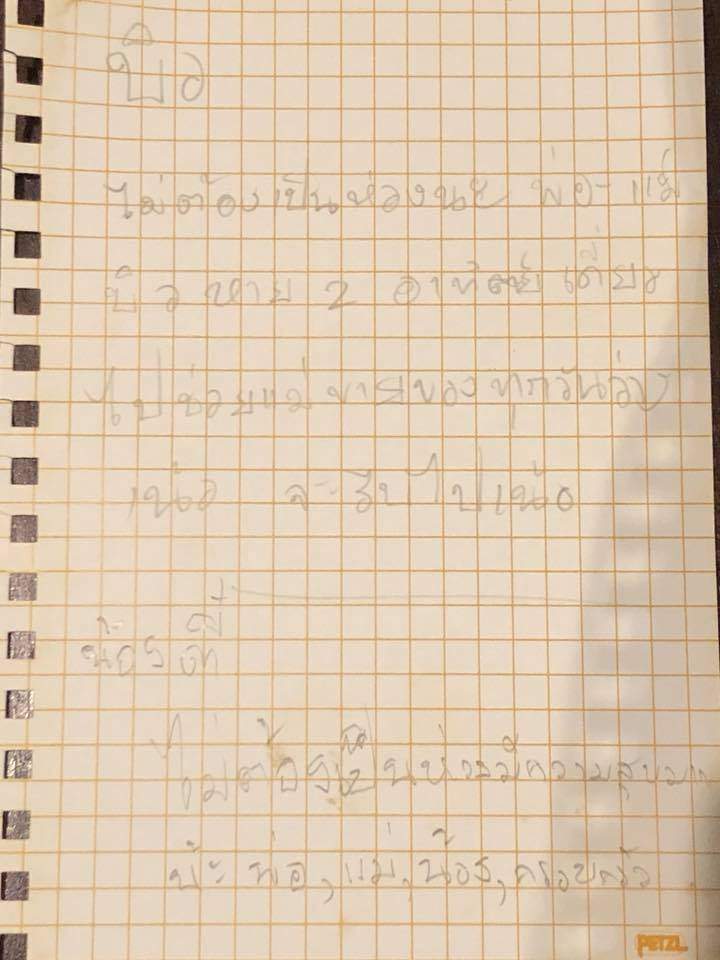 A handwritten message written by a boy, who is trapped in the Tham Luang cave in Chiang Rai along with his soccer teammates and coach, is seen on a piece of paper in this undated photo obtained from social media.