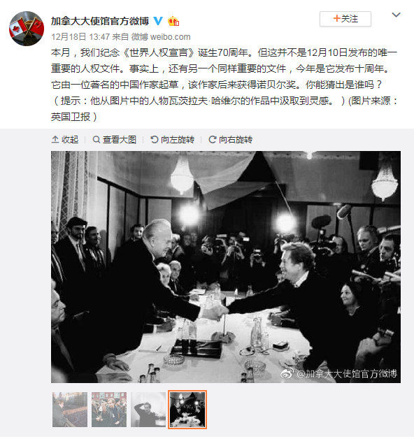 Credit: Weibo