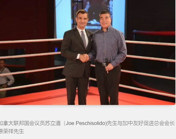 Liberal MP Joe Peschisolido shakes hands at a Canada-China boxing event sponsored by RCMP organized crime suspect Rongxiang Yuan.