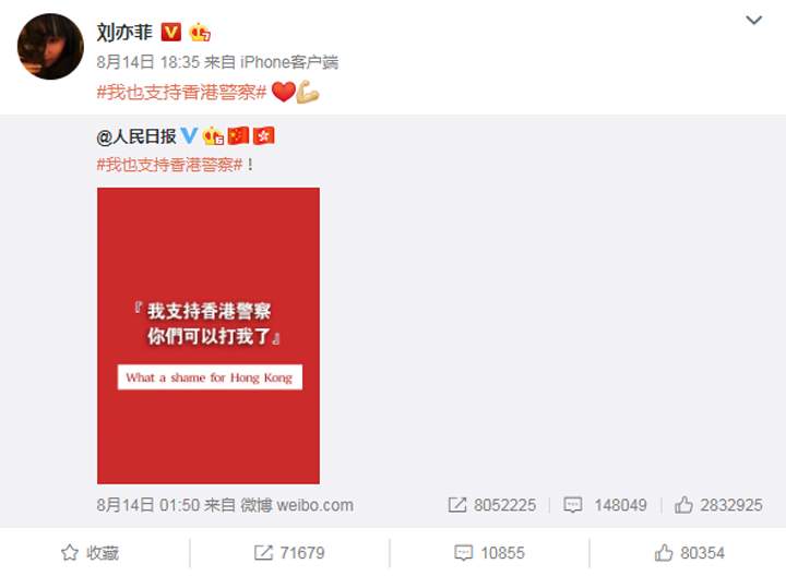 Actress Crystal Liu Yifei shared a message on Weibo supporting police in Hong Kong, which was originally posted by the state-run People’s Daily in China, on Aug. 14.