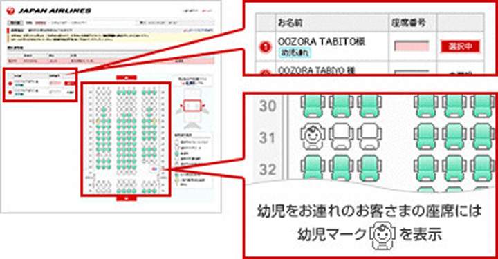 This image from Japan Airlines’ website shows an example of a child on the seating map.