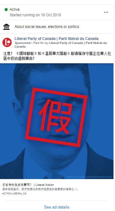 A Liberal Facebook ad in Chinese attacks Andrew Scheer’s gun policy