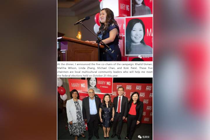 Images from a June fundraiser were posted to Mary Ng’s WeChat account.