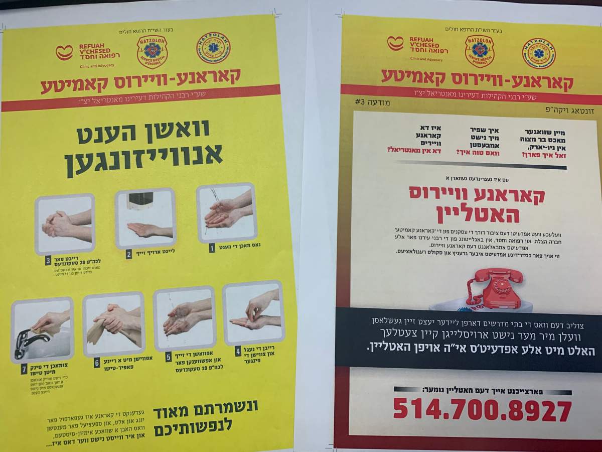Two of the Yiddish informative posters that were displayed in synagogues.