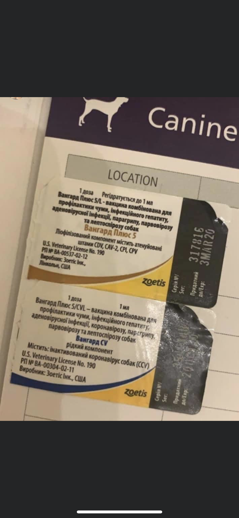 Vaccination booklet allegedly provided by We Love Frenchies to a dog buyer.