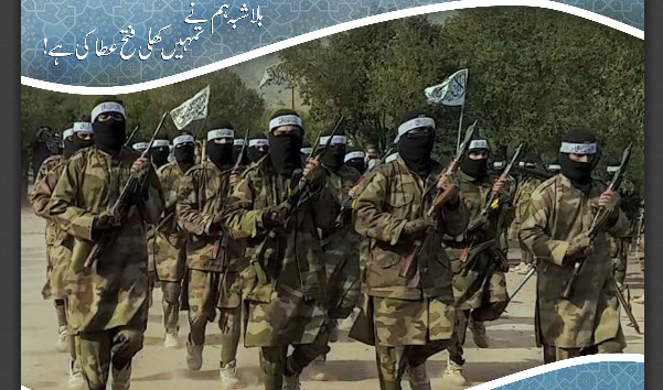 An image of the al-Qaeda in the Indian Subcontinent website.