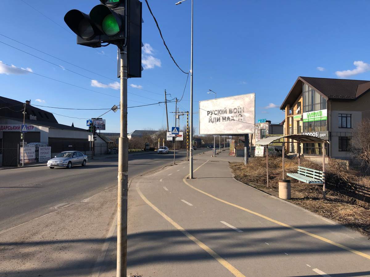 Billboard in west Ukraine tells Russian soldiers to f__k off.