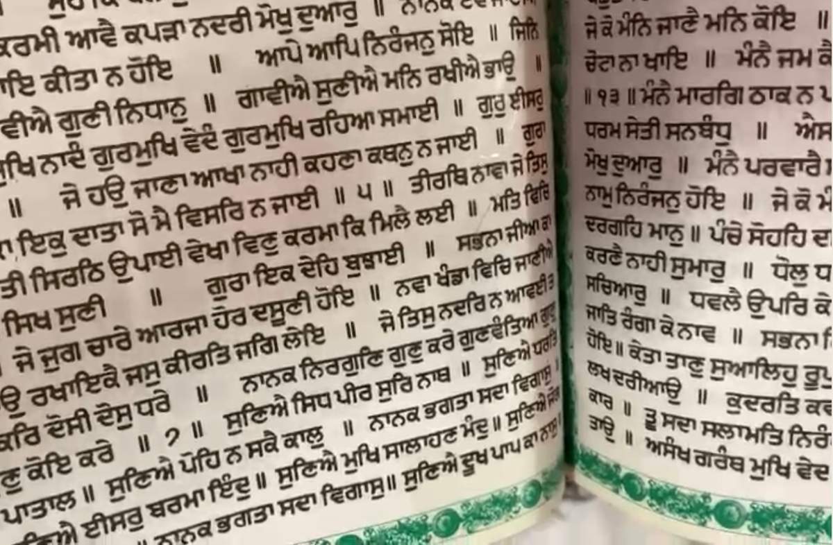 Torn page, taped together of the allegedly stolen Guru Granth Sahib.
