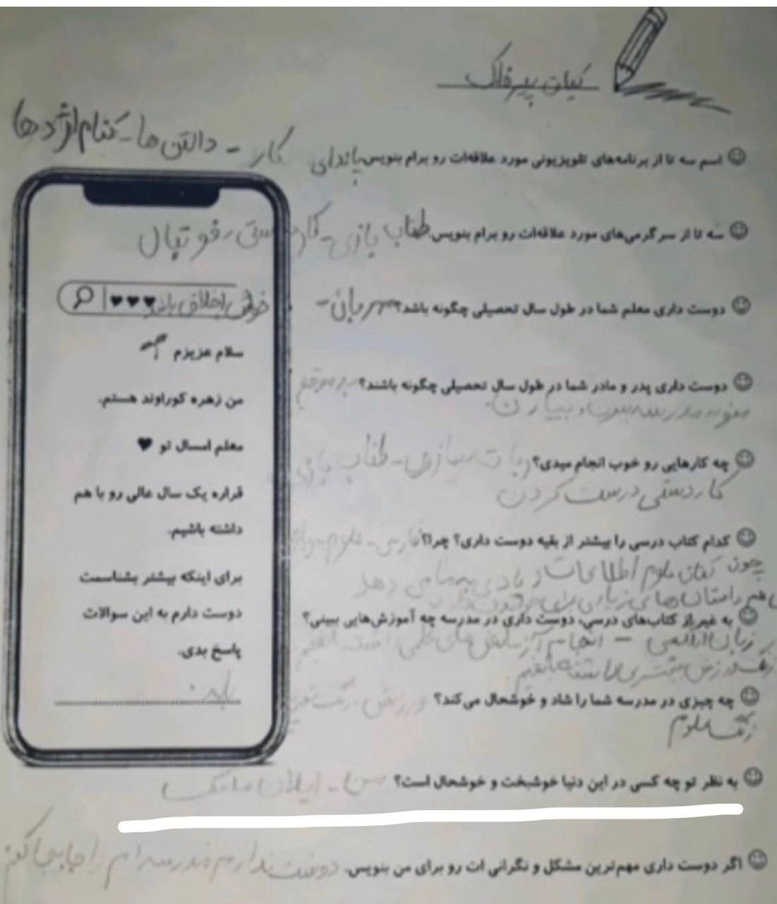 A hand-written exercise in which young Kian said he believe he and Elon Musk were the two happiest and luckiest people in the world.